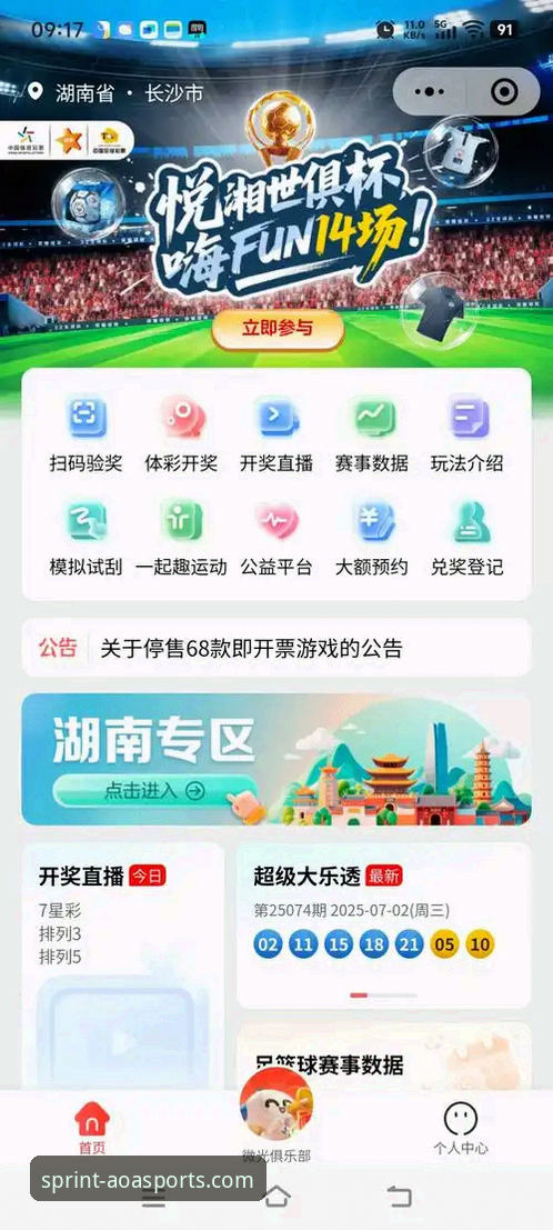 AOA体育怎么下载 AOA体育下载最新动态:v3.2.1版本如何重塑移动端体育娱乐体验