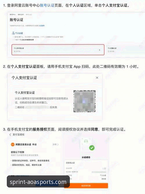 AOA体育怎么登录 AOA体育平台登录实用指南:从官网入口到APP操作的完整流程
