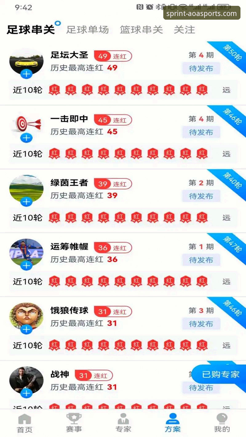 AOA体育网页版iOS版 AOA体育网页版iOS版最新功能解析:移动端体验全面升级